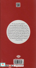 چشم هایش