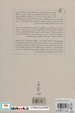 تاریخ بی خردی از تروا تا ویتنام