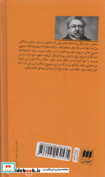 کنت مونت کریستو نشر هرمس