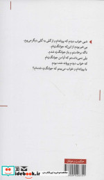 این کتاب بی فایده است