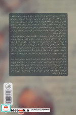 جامعه شناسی بدن نشر ثالث
