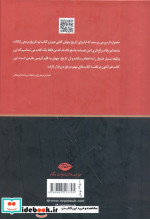 تاریخ جهان نشر نگاه