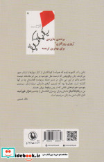 هزار خورشید تابان نشر مروارید