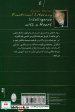 سواد عاطفی و عشق
