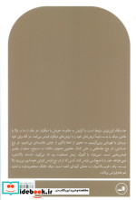 کین توزی