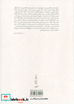 رسوم دارالخلافه