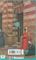آنها به بغداد آمدند