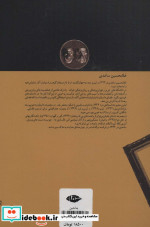 جانشین