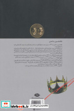 ضحاک نشر نگاه