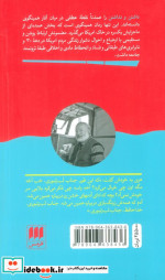 داشتن و نداشتن نشر هرمس