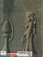 زنان هخامنشی