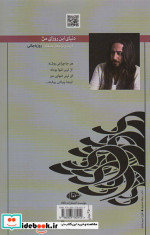 دنیای این روزای من