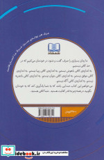 بهترین خودت باش نشر شمشاد