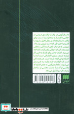 راه داستان