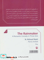 باران ساز نشر مروارید