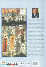 سیصد و شصت و پنج روز در صحبت حافظ