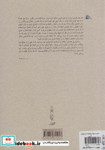 حق و سوء استفاده از آن