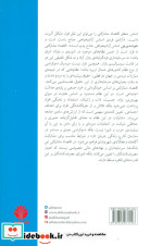جنبش برای اقتصاد مشارکتی اقتصاد و منفعت عمومی