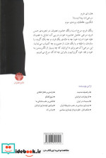 آسیب شناسی اجتماعی ایران 1