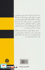 پازولینی به روایت پازولینی