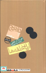 برج از ارباب حلقه ها 2