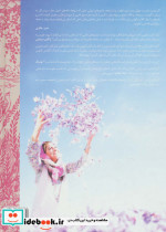 انار و گل سرخ