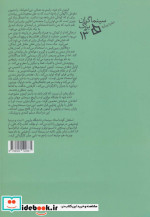 سینماگران بزرگ13