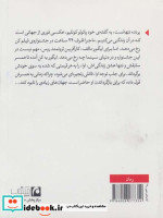 برنده تنهاست نشر مکتوب