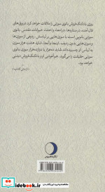 مرد ماسه ای