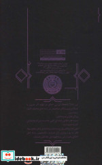 هنر و اخلاق نشر سوره مهر