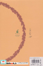 قصه قصه ها