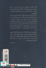 زندگی در پیش رو
