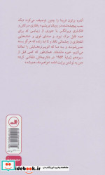 زنده باد زندگی نشر ثالث