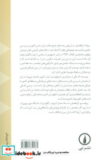 تاریخ ایران مدرن