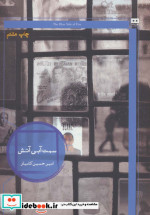 سمت آبی آتش