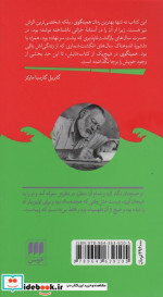 آن سوی رودخانه زیر درختان