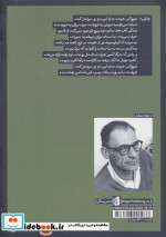 مرگ فروشنده نشر بیدگل