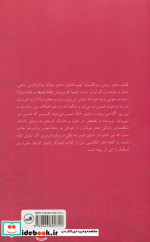 کیمیا خاتون دختر رومی
