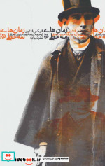 رمان های سه خطی