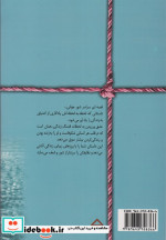 قرار نبود...