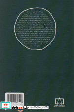 مدخل شعر معاصر فارسی