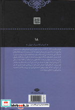 خانه قانون زده نشر نگاه