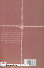 ذهن خالی نشر سخن