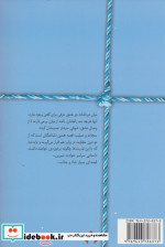 سجاده و صلیب نشر سخن