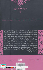 خاطرات 2 عروس جوان