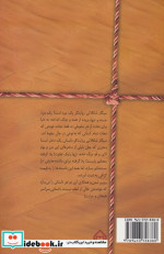 سیگار شکلاتی نشر سخن