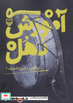 آموزش دهل