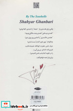 دریا در من