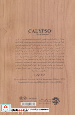 کالیپسو نشر خوب