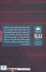 چشم جان بین